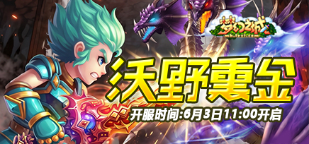 BT46区：“沃野熏金”6月3日11:00开启